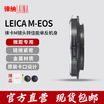 The Leena is suitable for the LM transfer EOS Leica LEICA M-mouth lens turn Canon EF camera switching ring