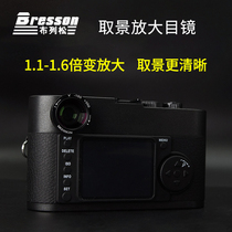 Bretson Viewer Amplifier dimension is suitable for Leica LEICA M camera M10 optical electron external