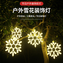 Led pentagonal star lamp snowflake decorative lamp outdoor waterproofing engineering brightening up festoons luminous styling lights on trees