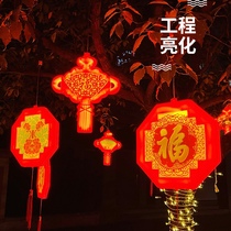 Festive decorated festoons outdoor waterproof led luminous Fuhandwriting Chinese knot lanterns New Years Spring Festival sequilification