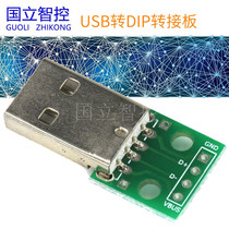 USB heads to Dip 2 54mm straight plug 4p straight plug plug connector board has welded mobile phone power data cable