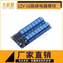 5V 12V 16 - way relay module with photocoupling protection with photocoupling isolation