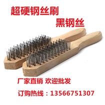Ultra-hard black steel wire brush thickened plus coarse rust cleaning brush sub wood handle copper plated yellow wire long handle barbecue wire brush