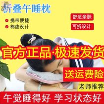 Gu Shengzhai Book Douyin Home You You Hao recommends childrens folding nap artifact Nap pillow