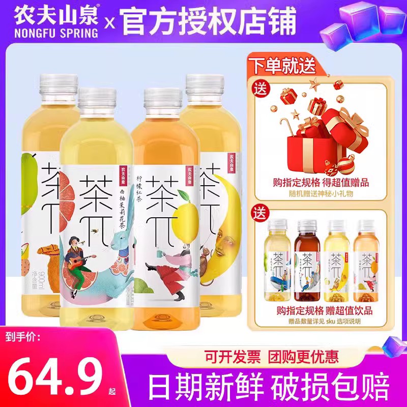 Farmff Mountain Springs Tea Pie pi Tea Beverage Tea Peach Oolong Tea 900ml * 12 500ml Lemon Black Tea Blend-Taobao