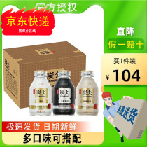 Farmer Mountain Charcoal  ⁇  is to drink coffee 270ml*24 cans of cold American sugar-free black coffee