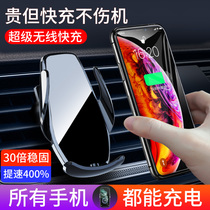 Automatic induction wireless charger car mobile phone holder 2021 new car car interior support navigation frame