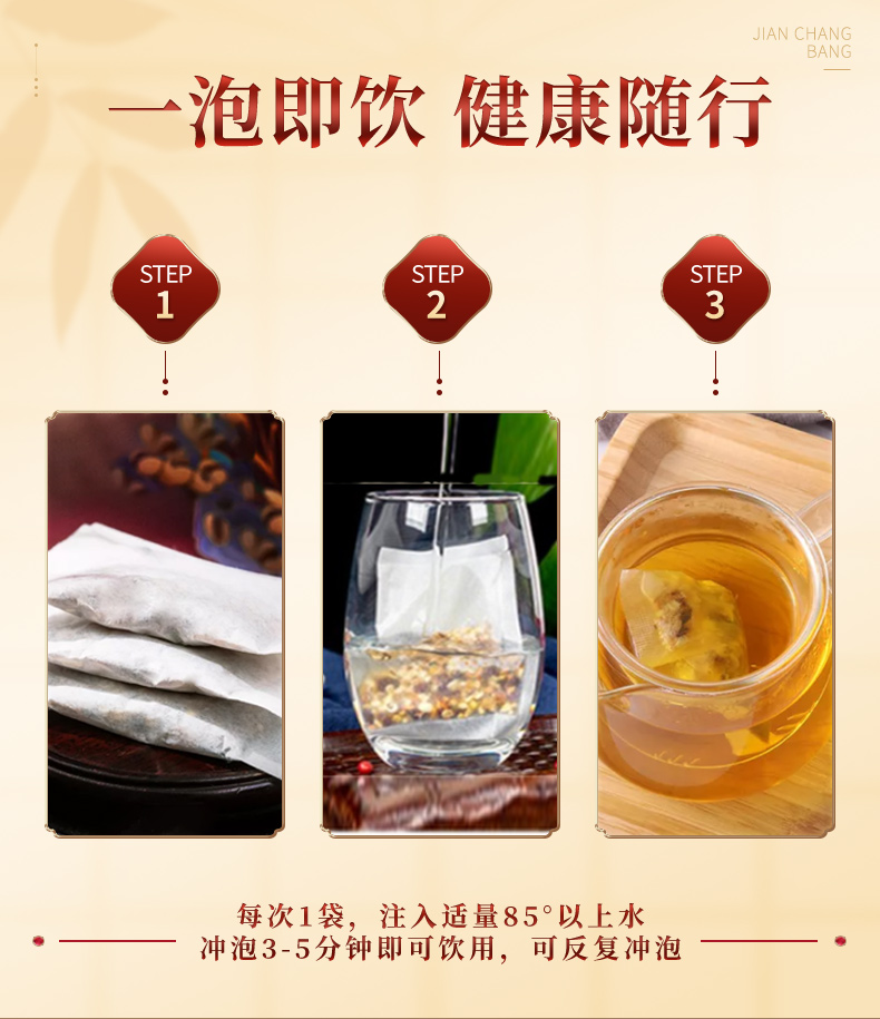 建昌帮石清茶鸡内金茶150g