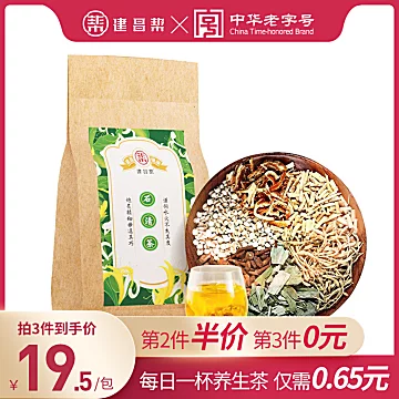 建昌帮石清茶鸡内金茶150g[10元优惠券]-寻折猪