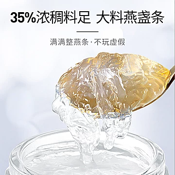 建昌帮即食冰糖燕窝70g*6[25元优惠券]-寻折猪