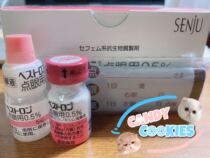 Spot Japan imported pet hospital Takeda Chishou cat and dog eye drops powder solution