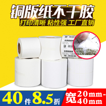 Art such as spring coated paper stickers 20-40 10 15 19 25 30 35 50 60 70 barcode paper printing custom coated paper stickers clothing tag color