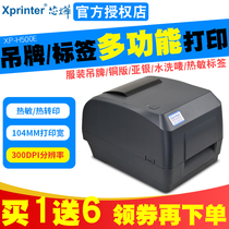Xinye XP-H500B Thermal Transfer Label Printer Thermal Clothing Tag Asian Silver Certificate of Qualification Washable Mark Coated Paper Self-adhesive Sticker Barcode Carbon Belt Multifunctional Label Machine Cable Price