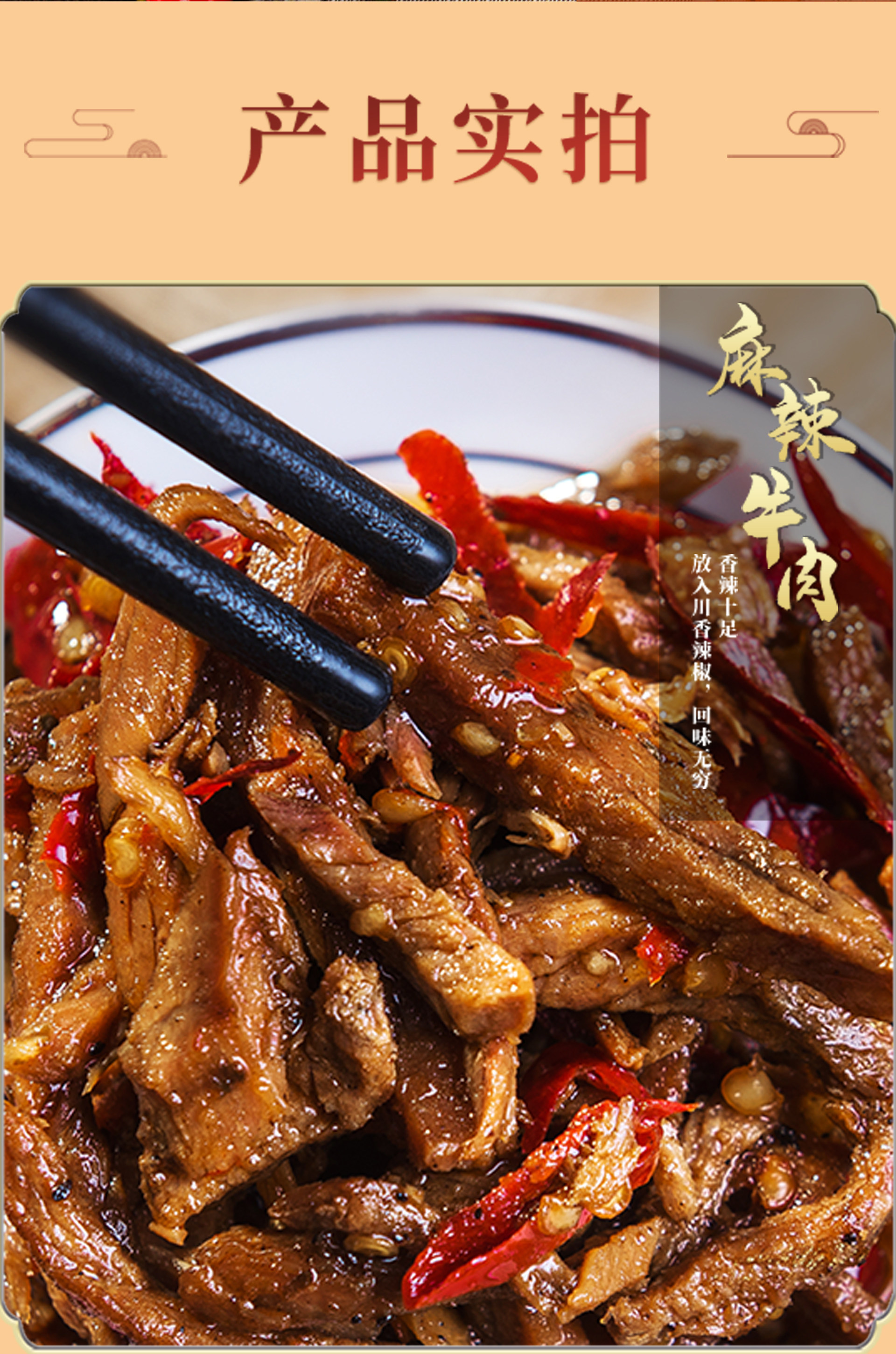 秋橙妹妹灯影牛肉丝手撕肉干150g四川特产微辣休闲零食小吃罐包装