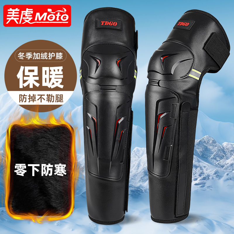 Motorcycle Autumn Winter Riding Equipped with male locomotive Kneecap and elbow protection elbow 4-piece knight anti-fall windproof female leg guard-Taobao