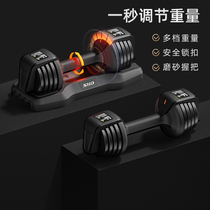 SND dumbbell Mens Fitness equipment household dumbbell pure iron integrated adjustable dormitory female Yaling set