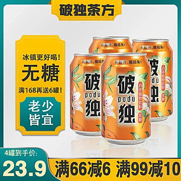 破独无糖白茶植物饮料310ml*4[8元优惠券]-寻折猪