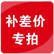 Postage to make up the difference