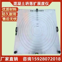 Concrete slump plate Concrete flow tester slump plate Concrete self-compacting expansion tester