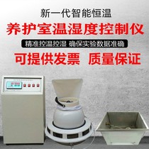 Standard curing room three-piece BY3 curing room constant temperature and humidity instrument concrete cement concrete test block humidifier equipment