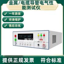 Cable Conduit Electrical Performance Tester Dielectric Strength and Resistance Metal Conduit Electrical Performance Tester