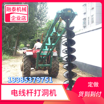 Tractor with tree nest pit machine Agricultural manure spreader electric pole hole drilling pit greenhouse column buried pile lengthening