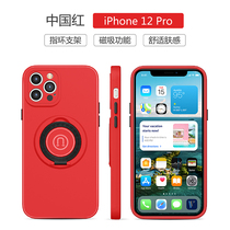 Skin sensation bracket shell suitable for apple 13 mobile phone shell iphone12promax magnetic suction 11 full package XR anti-fall xs ring 7p protective sleeve 8plus silicone gel liquid ip1