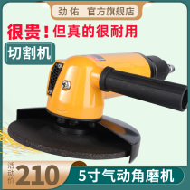 Jin You 5 inch Pneumatic angle grinder cutting machine polishing machine hand grinding polishing grinder pneumatic hand grinding wheel 125mm