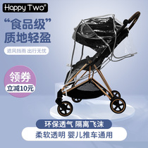 Baby Stroller Rain Hood Universal Baby Stroller Rain Hood Stroller Shade Rain Hood Shield Rain Hood Child Stroller Rain Hood