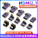 마이크로/미니 HDMI 궤도 HDMI 암컷 2.1 HD 어댑터 90도 L 자형 U 자형 우회전 팔꿈치 비디오 소형 포트 HDMI 카메라 SLR 휴대용 스크린 보조 디스플레이 변환기에 큰 마이크로/미니 HDMI 궤도 HDMI 암컷 2.1 HD 어댑터 90도 L 자형 U 자형 우회전 팔꿈치 비디오 소형 포트 HDMI 카메라 SLR 휴대용 스크린 보조 디스플레이 변환기에 큰