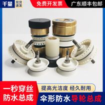 Thousands of wire cutting accessories 32*60 third generation waterproof umbrella guide wheel assembly easy to wear Molybdenum wire wear resistance