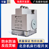 Thousands of wire cutting accessories Daquan original factory Beijing machine tool travel switch JW2-11Z 3 triple travel switch