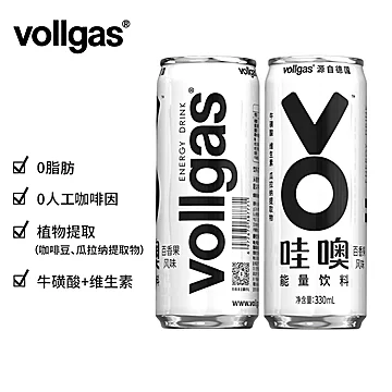 【可签到】哇噢能量功能饮料330ml*2瓶[4元优惠券]-寻折猪