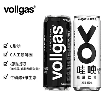 【稳定签到】哇噢能量功能饮料330ml*2[1元优惠券]-寻折猪