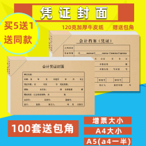 Buy five delivery One 100 sets Accounting Voucher Cover Ticket Invoice Generic Kraft Paper Finance Warrant Binding Cover Leather A5 Bookkeeping Warrant Binding Cover Leather a4 Paper Half Delivery Wrap Corner can be set