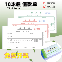 Two-linked borrowing single triplex borrowed loan single borrowing bill Arrears Borrowed receipts Voucher Receipts of Voucher Receipts SINGLE REGULAR CREDIT ACCOUNT ARREARS CONTRACT DOCUMENTS THIS UNIVERSAL BORROWING WARRANT CUSTOMISED TO DO