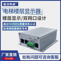 Elevator floor display Real-time character overlay Digital network floor display information monitoring integrated display