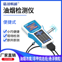 Portable fume online monitoring Fast measurement of fume emissions in the catering industry Handheld fume monitoring sensor