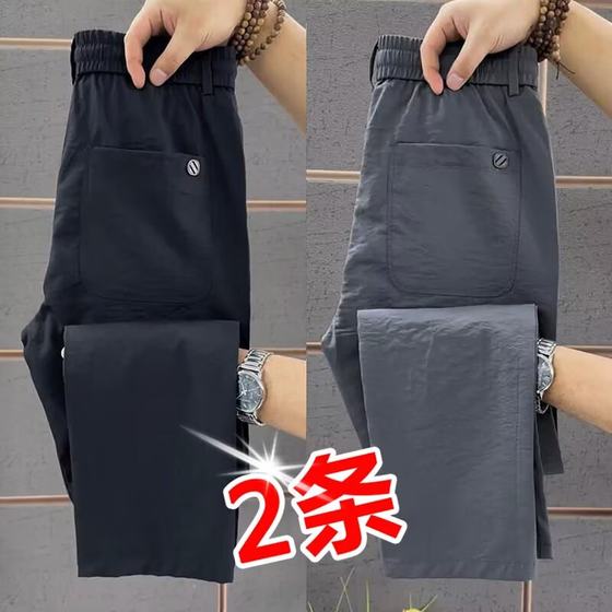 Casual pants for men 2025 new handsome large size breathable straight trousers loose youth elastic waist business pants summer clothing
Casual pants for men 2025 new handsome large size breathable straight trousers loose youth elastic waist business pants summer clothing