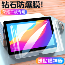 Suitable for Huawei Honor Flat 5 toughened film Full Screen Cover 8-inch Computer 10-inch HD Anti-Blu-ray anti-fall glass JDN2-AL00HN Screen protective adhesive film