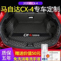 17-21 Mazda cx-4 trunk pad fully enclosed special Mazda CX4 car tail box pad modification