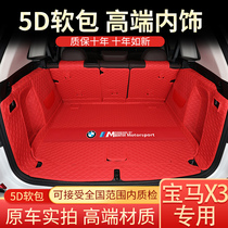 18-21 BMW new X3 trunk pad fully enclosed tail box pad modification special interior decoration car supplies