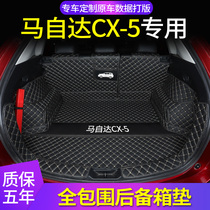2021 Mazda cx5 trunk mat fully enclosed special 14-19 CX-5 car tail box mat modification