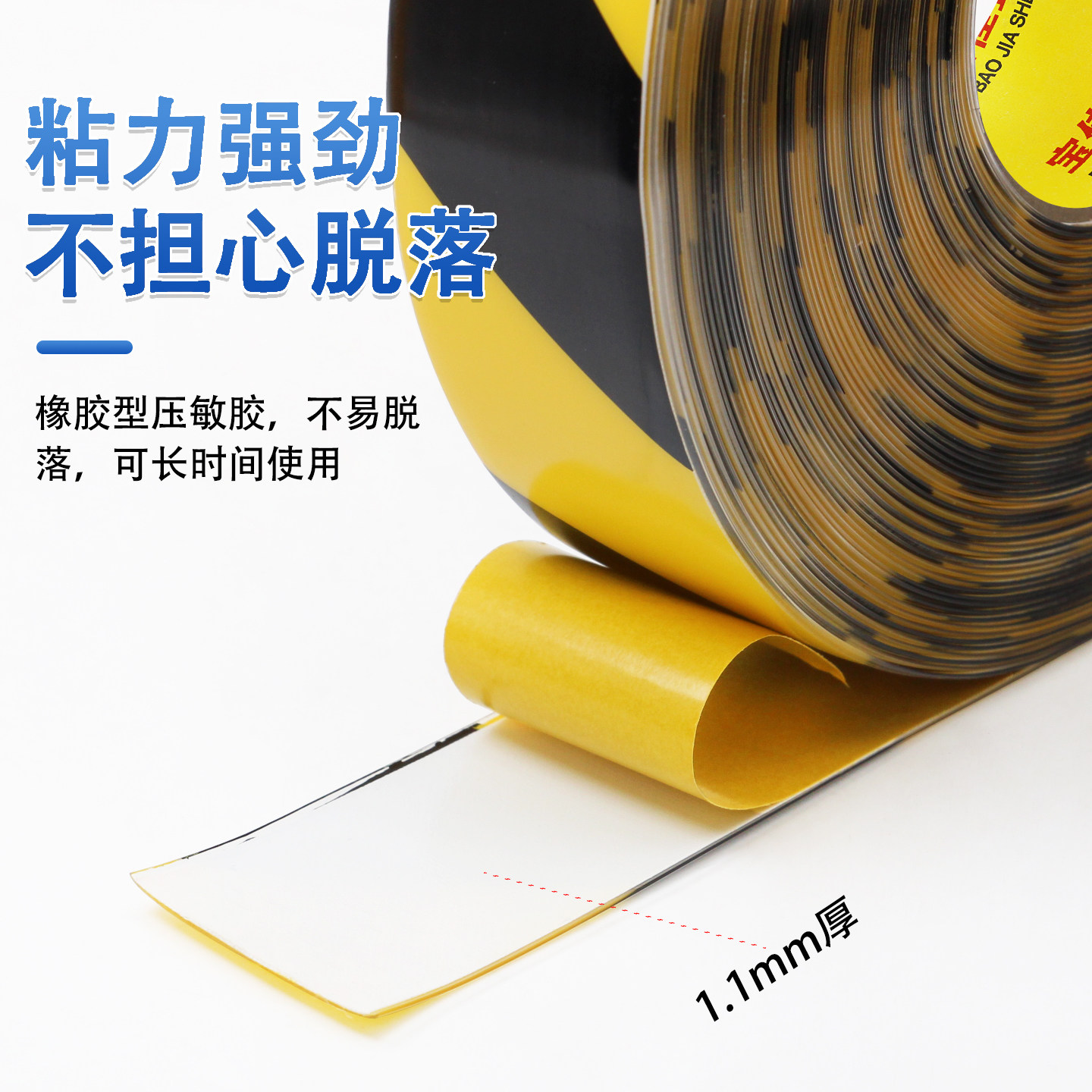 2026年PVC重载纳米耐磨胶带怎么选？为何工厂车间正集体升级加厚型黑黄警示款？