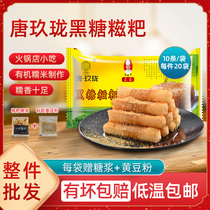 Tang Jiulong new brown sugar cake pure glutinous rice handmade Sichuan specialty hot pot snack brown sugar glutinous rice cake whole piece commercial
