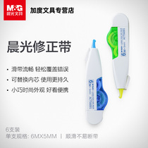 Morning light correction with students with correction tape correction belt morning light real suit replacement core flavor female cute girl