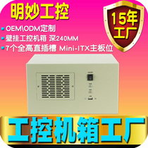 4 groove work-control wall-mounted chassis Mini-ITX Industrial computer CNC Numerical control Host computer server hanging wall style