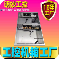 Industrial control chassis 4U dual power supply dual motherboard bit 650MM rackmount ATX industrial storage computer server factory