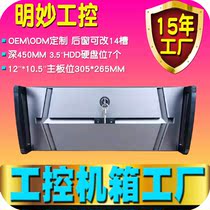 4U industrial computer chassis rack mounted industrial computer ATX standard 19 inch computer host server storage factory