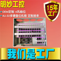 24 26 32 multi-hard disk chassis 4U industrial industrial computer server non-standard customized factory